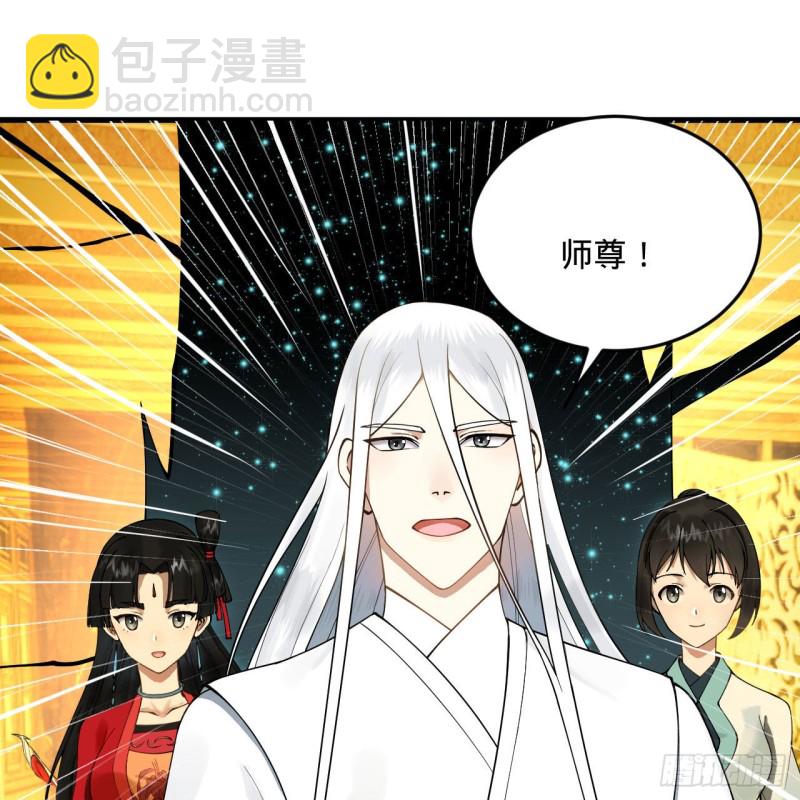 🍔炼气练了三千年 236回 你小子居然也能飞升？ 第18页