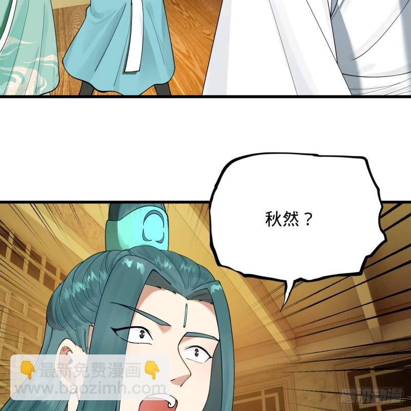 🍔炼气练了三千年 236回 你小子居然也能飞升？ 第21页