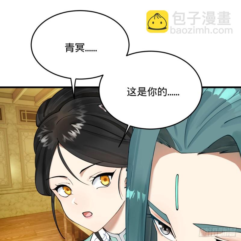 🍔炼气练了三千年 236回 你小子居然也能飞升？ 第26页