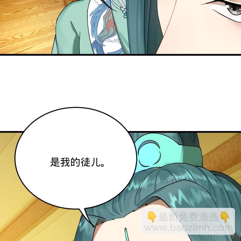 🍔炼气练了三千年 236回 你小子居然也能飞升？ 第27页