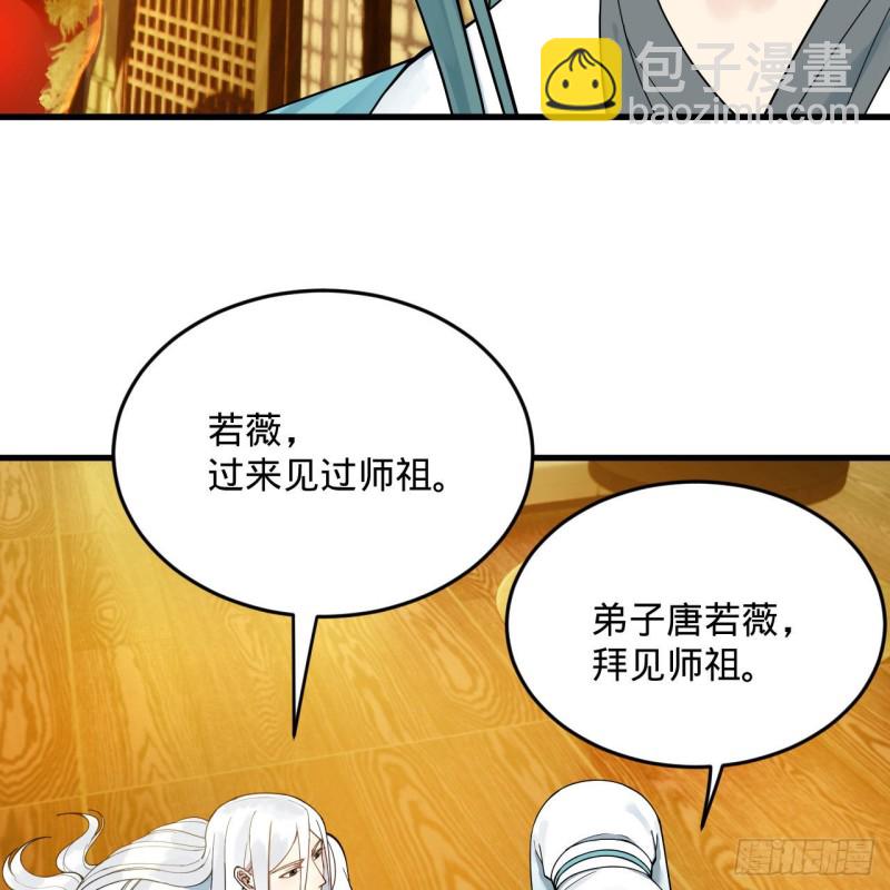 🍔炼气练了三千年 236回 你小子居然也能飞升？ 第29页