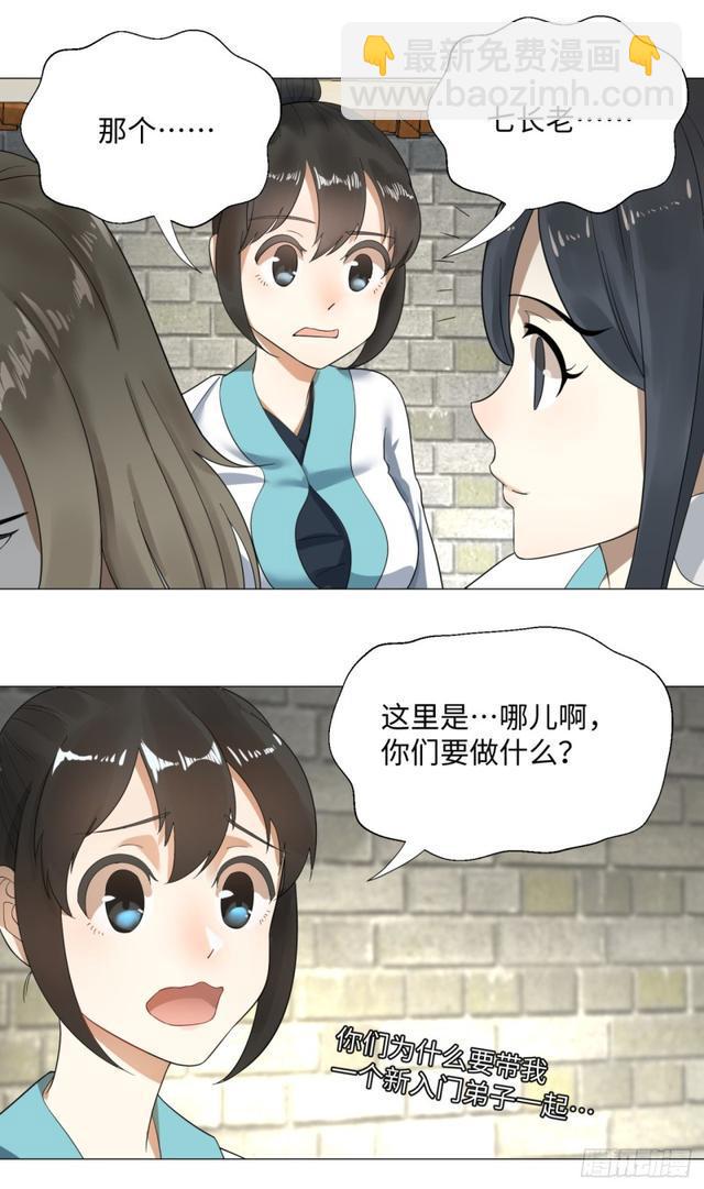 🍔炼气练了三千年 25回 小崽子们搞事情啊2 第2页
