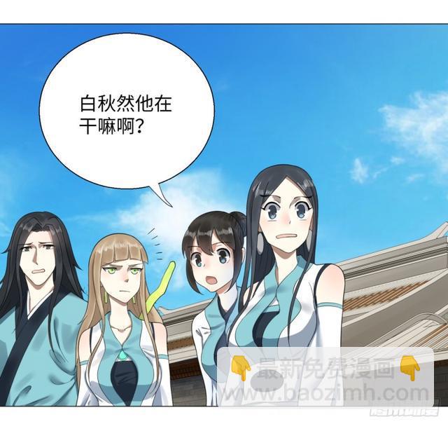 🍔炼气练了三千年 25回 小崽子们搞事情啊2 第20页