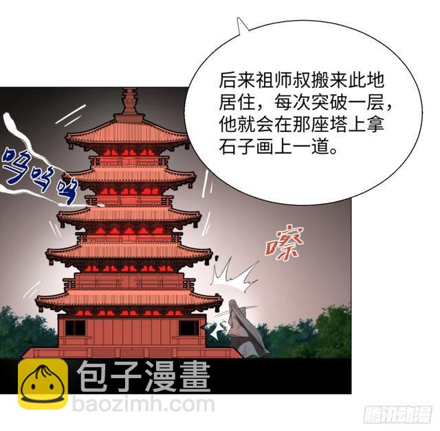 🍔炼气练了三千年 25回 小崽子们搞事情啊2 第22页