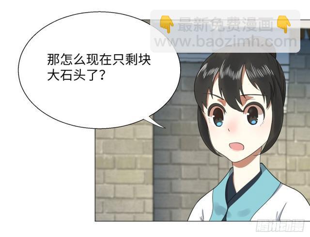 🍔炼气练了三千年 25回 小崽子们搞事情啊2 第23页