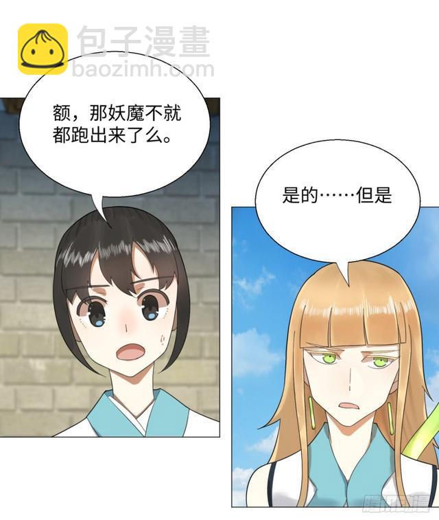 🍔炼气练了三千年 25回 小崽子们搞事情啊2 第25页