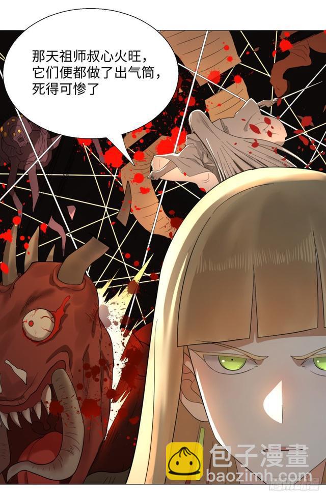 🍔炼气练了三千年 25回 小崽子们搞事情啊2 第26页