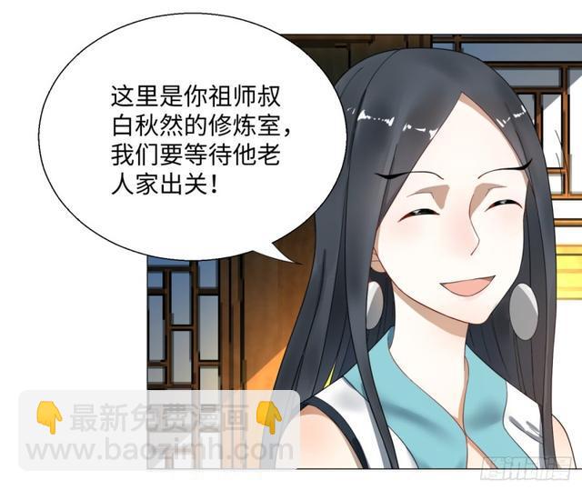 🍔炼气练了三千年 25回 小崽子们搞事情啊2 第3页