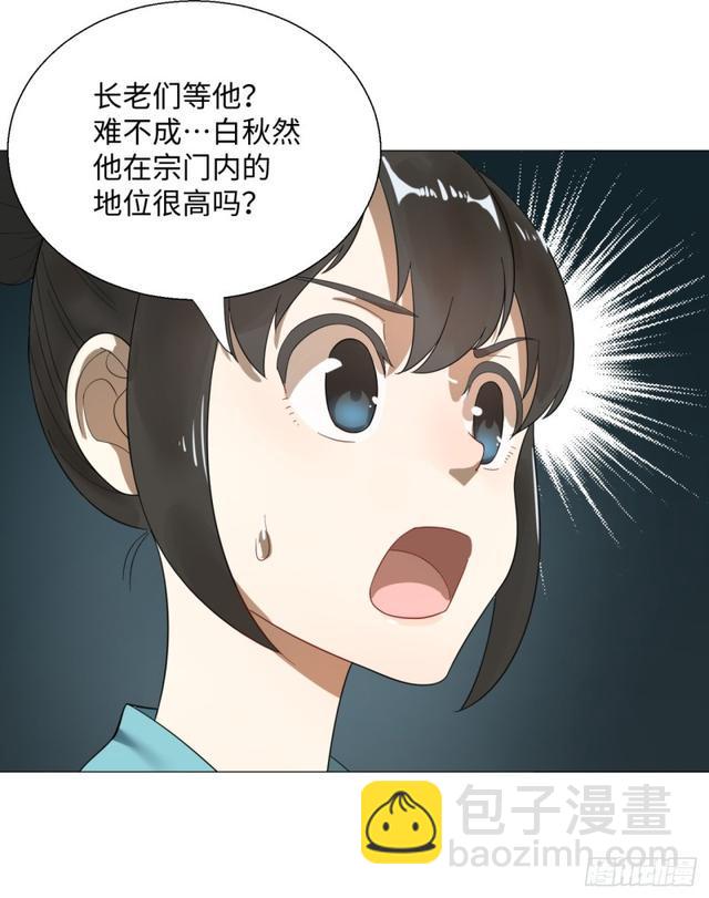 🍔炼气练了三千年 25回 小崽子们搞事情啊2 第4页