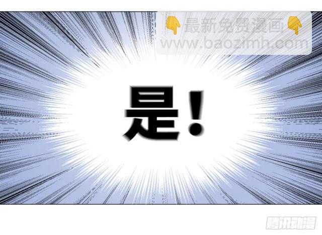 🍔炼气练了三千年 25回 小崽子们搞事情啊2 第40页