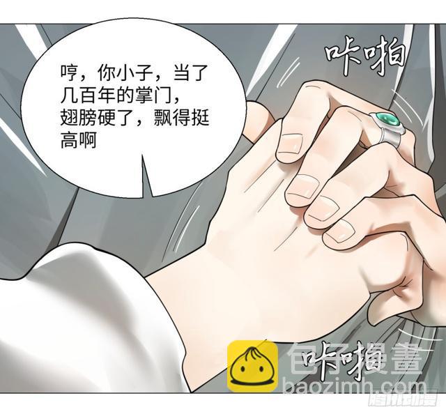 🍔炼气练了三千年 25回 小崽子们搞事情啊2 第45页