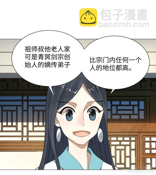 🍔炼气练了三千年 25回 小崽子们搞事情啊2 第5页