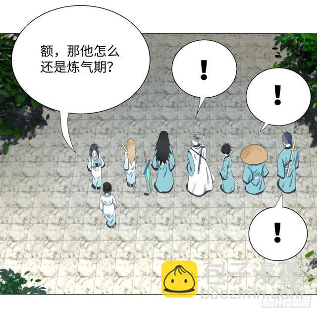 🍔炼气练了三千年 25回 小崽子们搞事情啊2 第6页