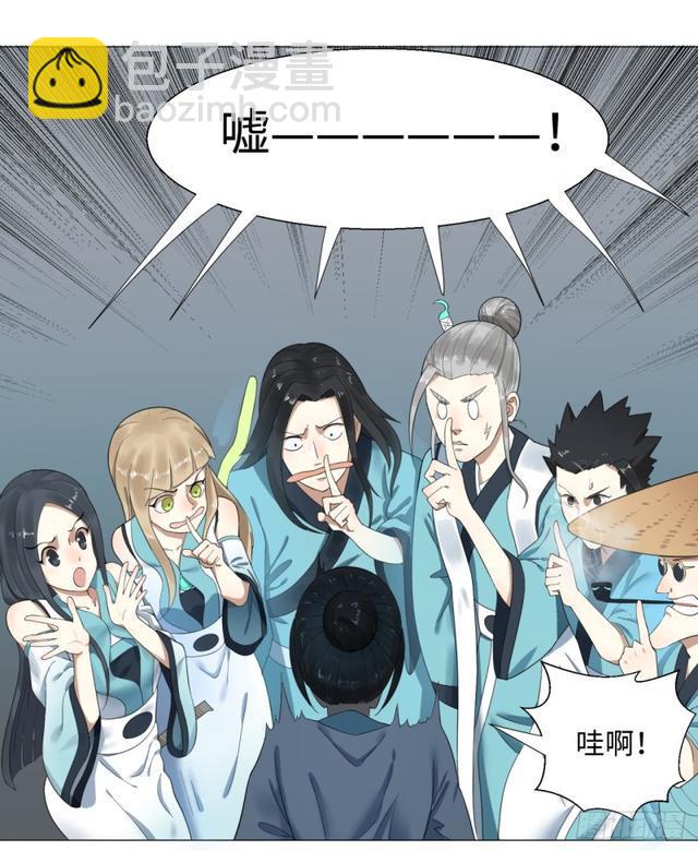 🍔炼气练了三千年 25回 小崽子们搞事情啊2 第7页