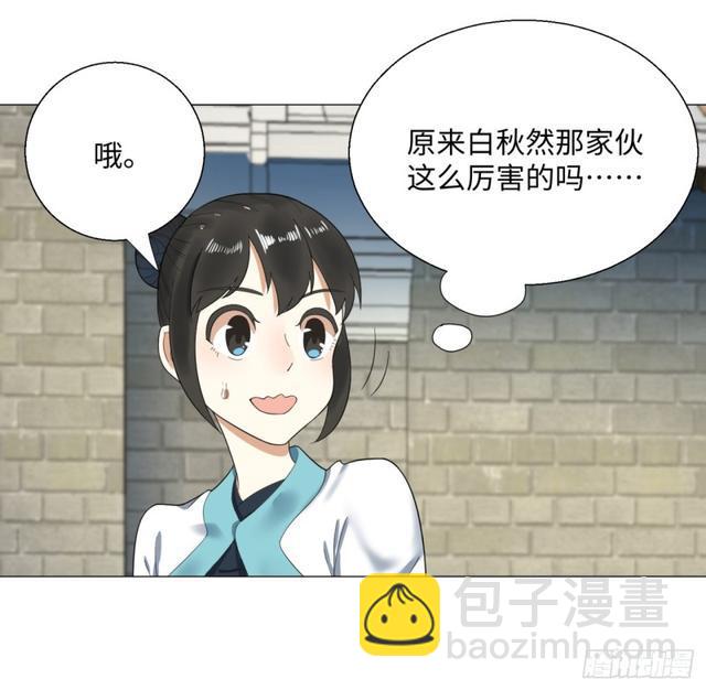 🍔炼气练了三千年 25回 小崽子们搞事情啊2 第9页