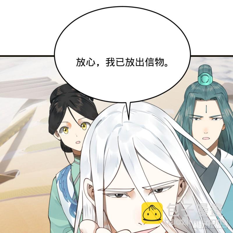🍔炼气练了三千年 238回 掘墓人 第11页