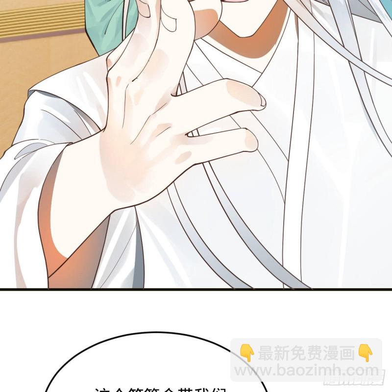 🍔炼气练了三千年 238回 掘墓人 第12页