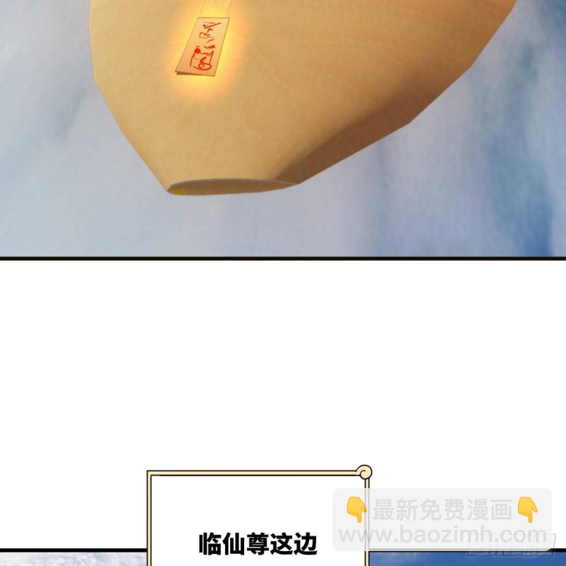 🍔炼气练了三千年 238回 掘墓人 第14页