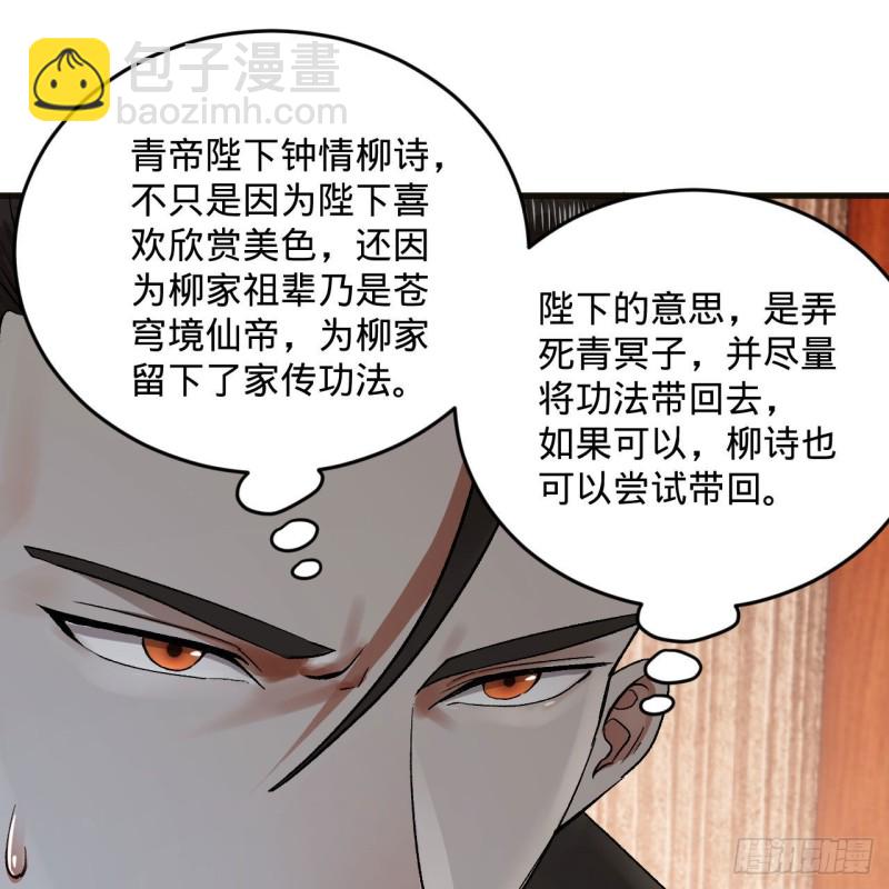 🍔炼气练了三千年 238回 掘墓人 第17页