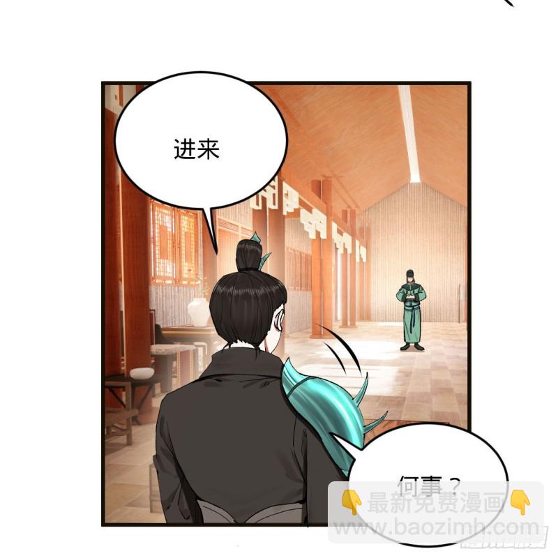 🍔炼气练了三千年 238回 掘墓人 第20页