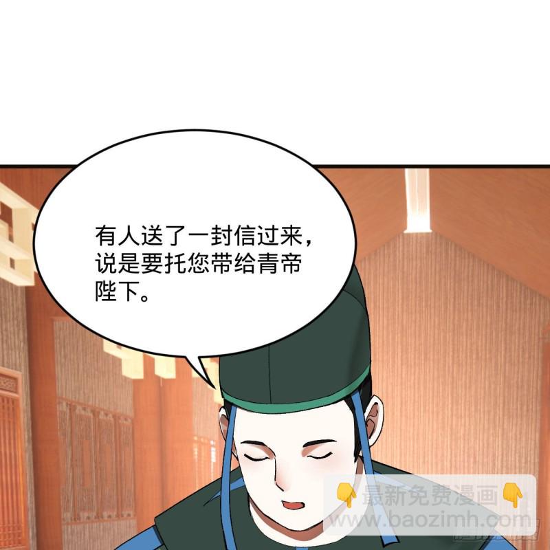 🍔炼气练了三千年 238回 掘墓人 第21页