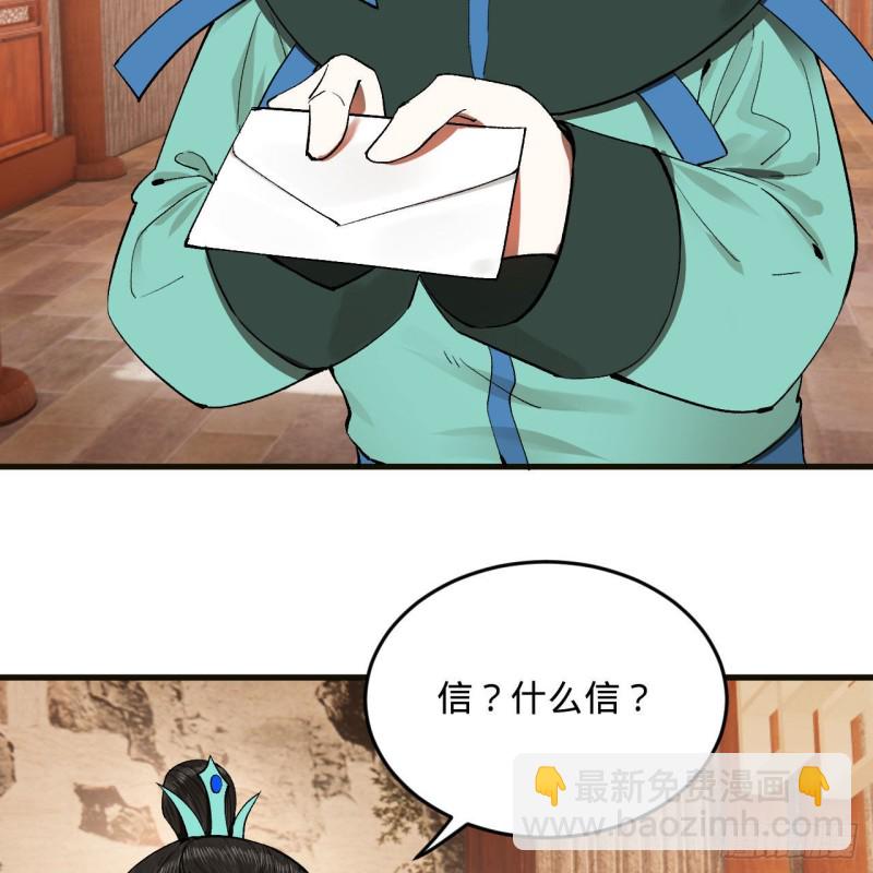🍔炼气练了三千年 238回 掘墓人 第22页