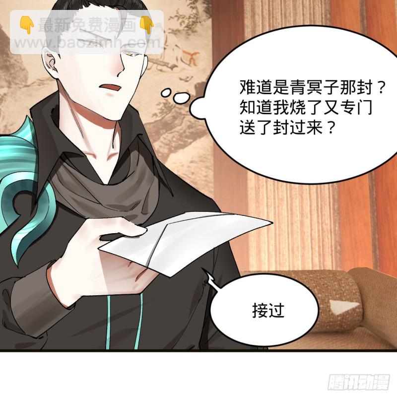 🍔炼气练了三千年 238回 掘墓人 第23页