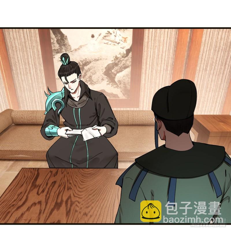 🍔炼气练了三千年 238回 掘墓人 第24页