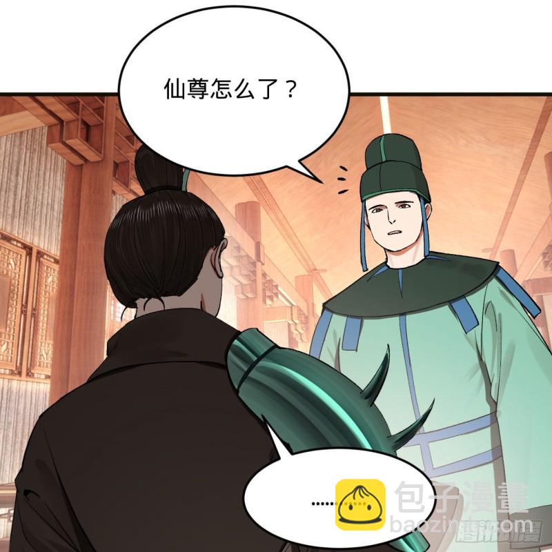 🍔炼气练了三千年 238回 掘墓人 第27页