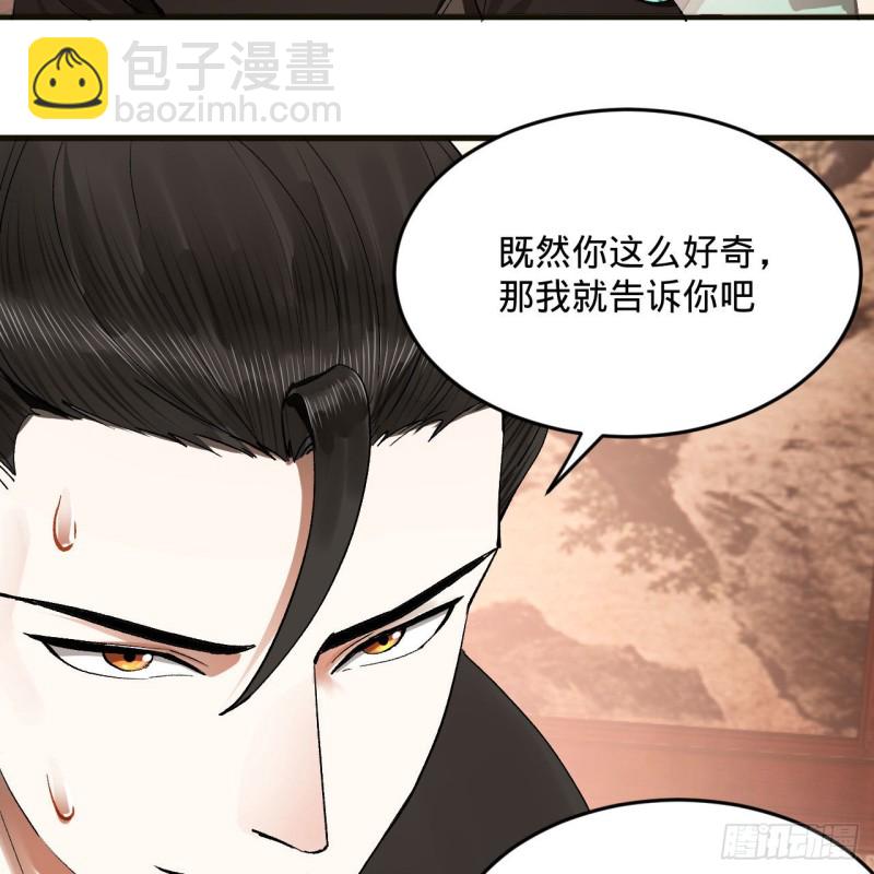 🍔炼气练了三千年 238回 掘墓人 第28页