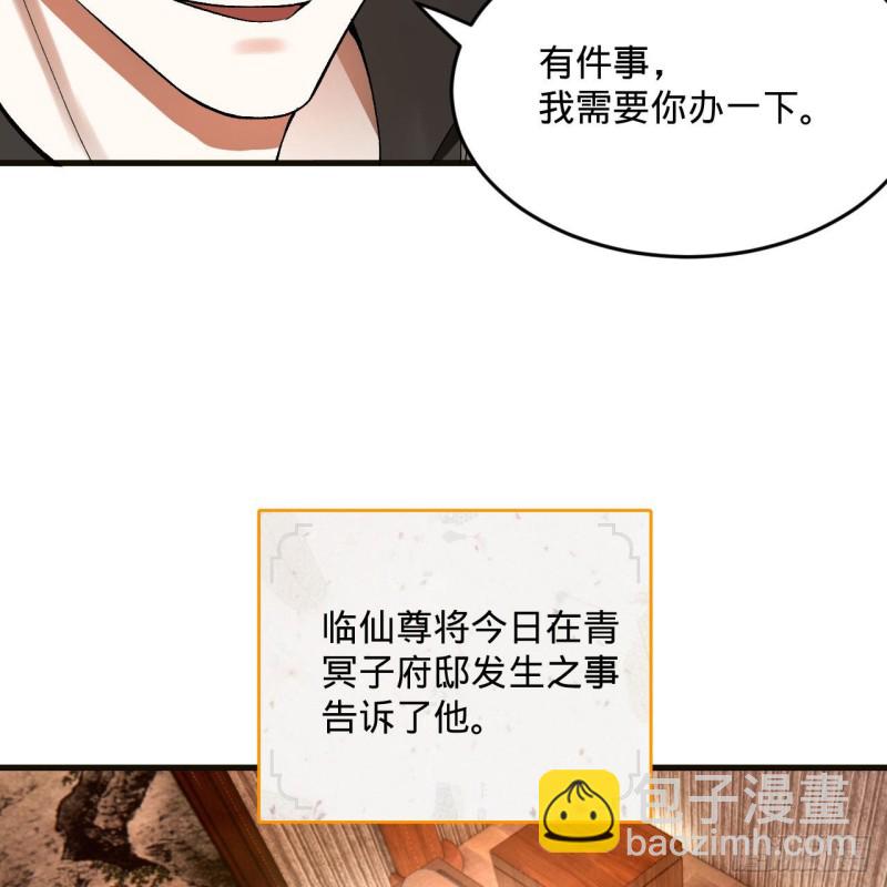 🍔炼气练了三千年 238回 掘墓人 第29页