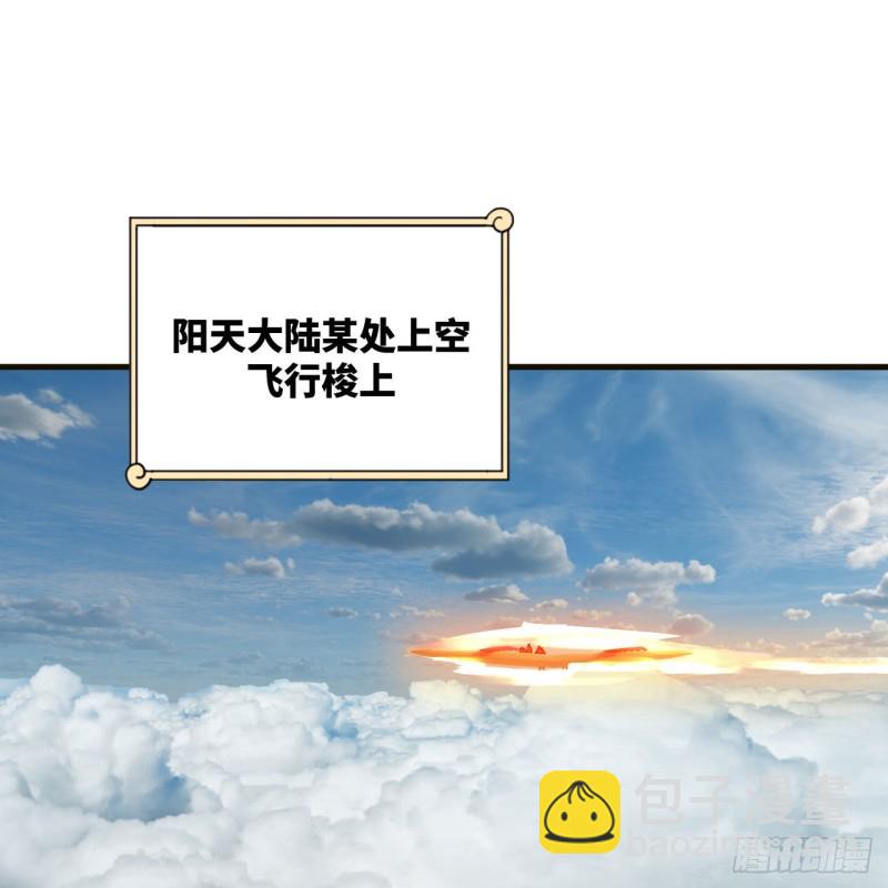 🍔炼气练了三千年 238回 掘墓人 第3页