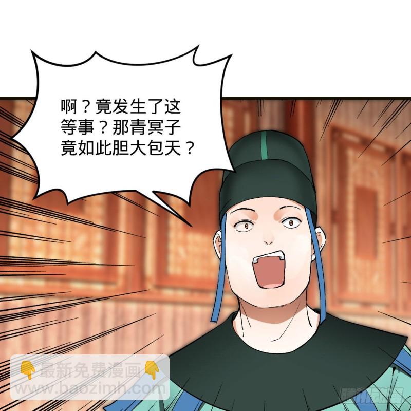 🍔炼气练了三千年 238回 掘墓人 第31页