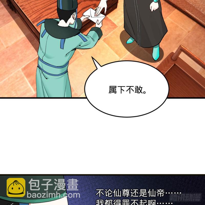 🍔炼气练了三千年 238回 掘墓人 第33页