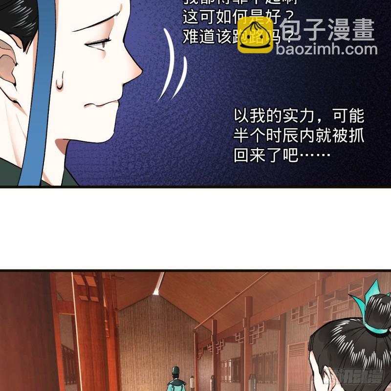 🍔炼气练了三千年 238回 掘墓人 第34页