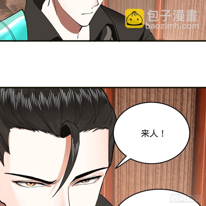 🍔炼气练了三千年 238回 掘墓人 第36页