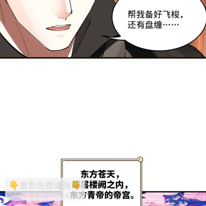 🍔炼气练了三千年 238回 掘墓人 第37页