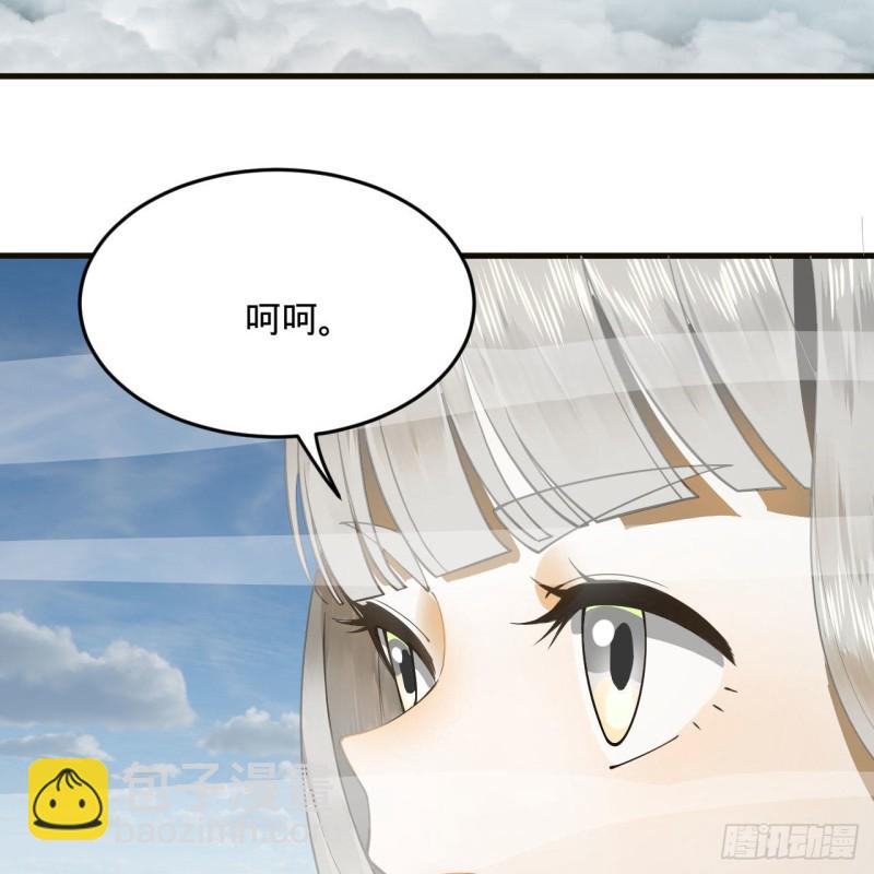 🍔炼气练了三千年 238回 掘墓人 第4页