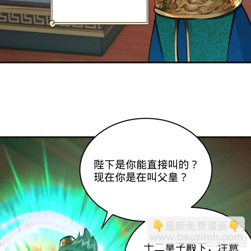 🍔炼气练了三千年 238回 掘墓人 第42页
