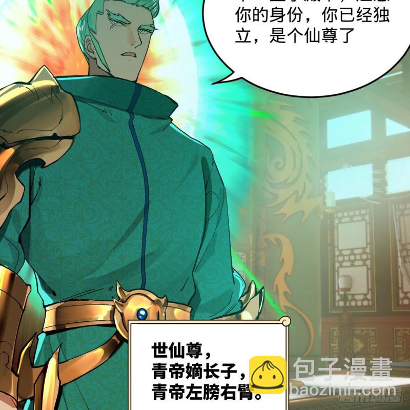 🍔炼气练了三千年 238回 掘墓人 第43页