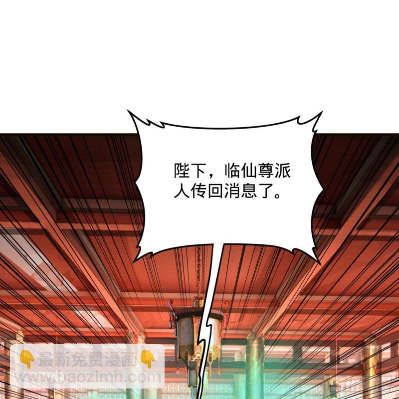 🍔炼气练了三千年 238回 掘墓人 第45页