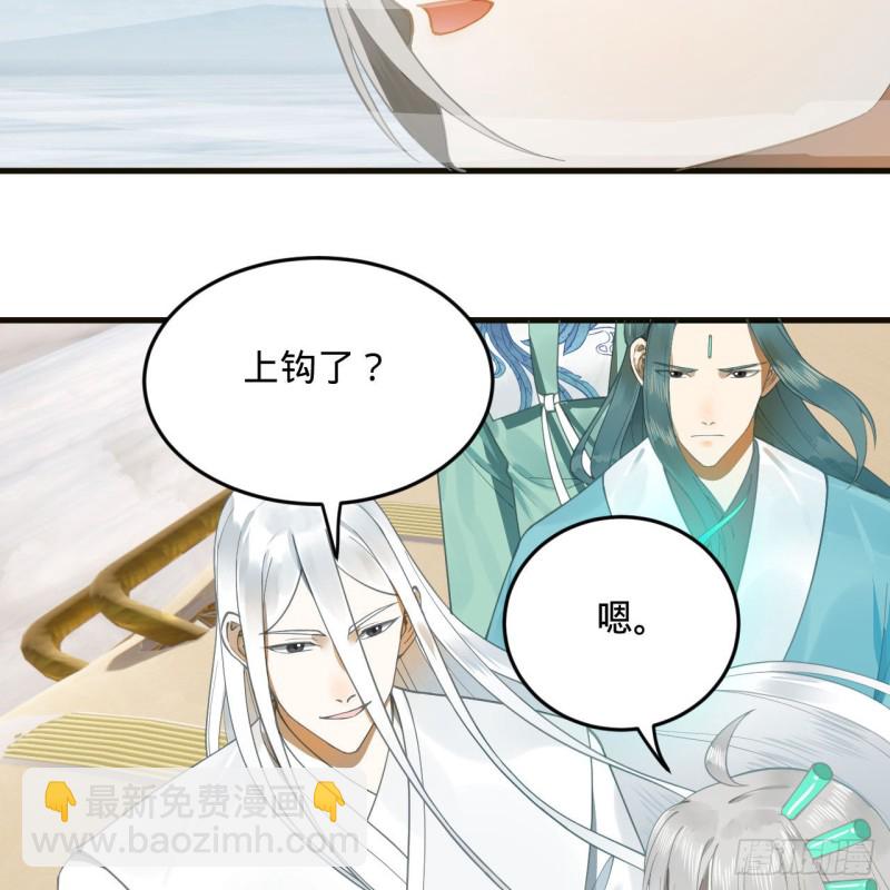 🍔炼气练了三千年 238回 掘墓人 第5页