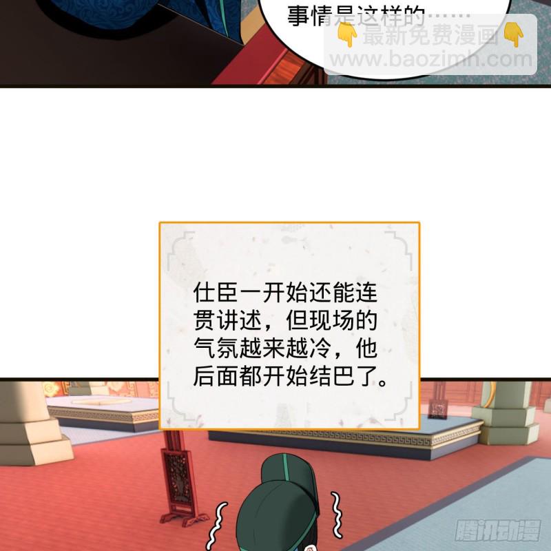 🍔炼气练了三千年 238回 掘墓人 第50页