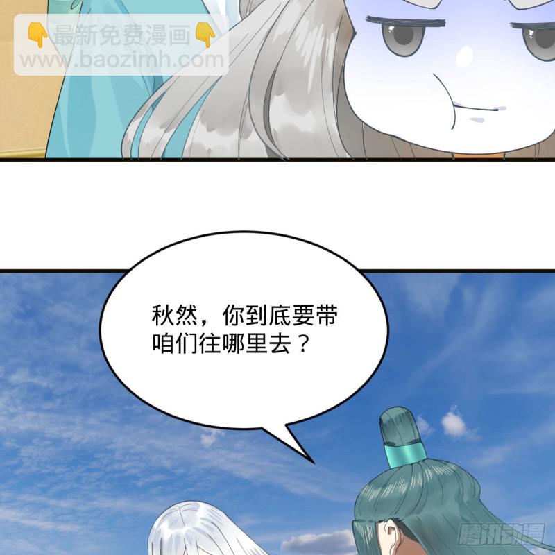 🍔炼气练了三千年 238回 掘墓人 第9页