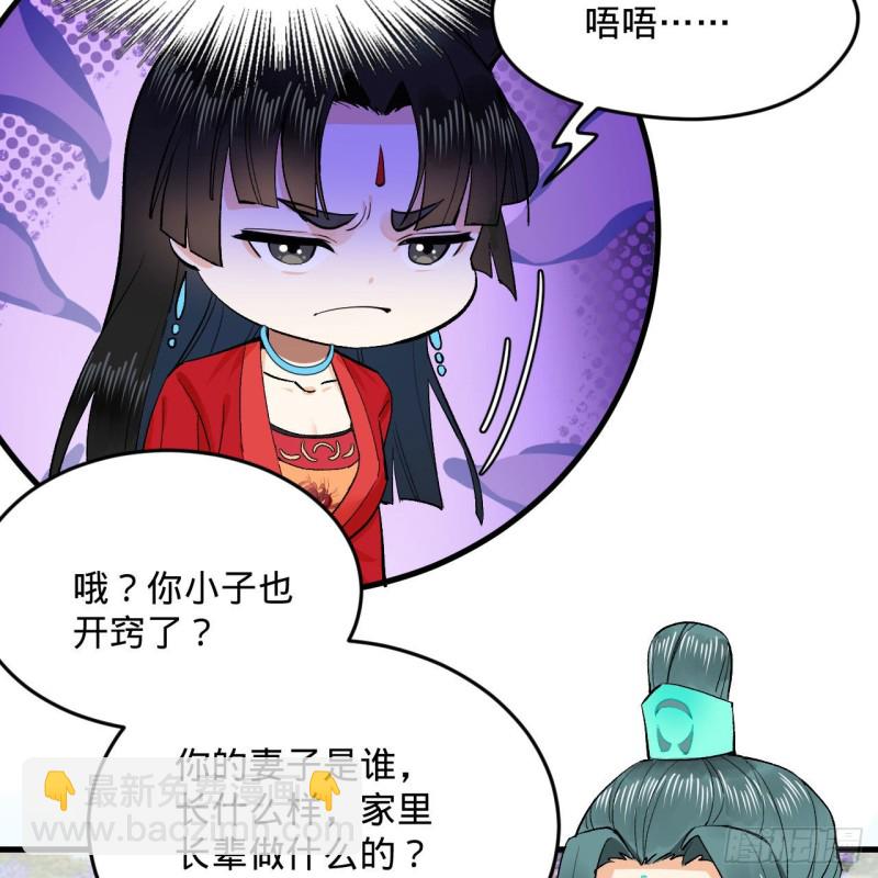 🍔炼气练了三千年 240回 “我脑子有点乱” 第10页
