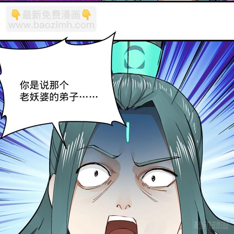 🍔炼气练了三千年 240回 “我脑子有点乱” 第13页