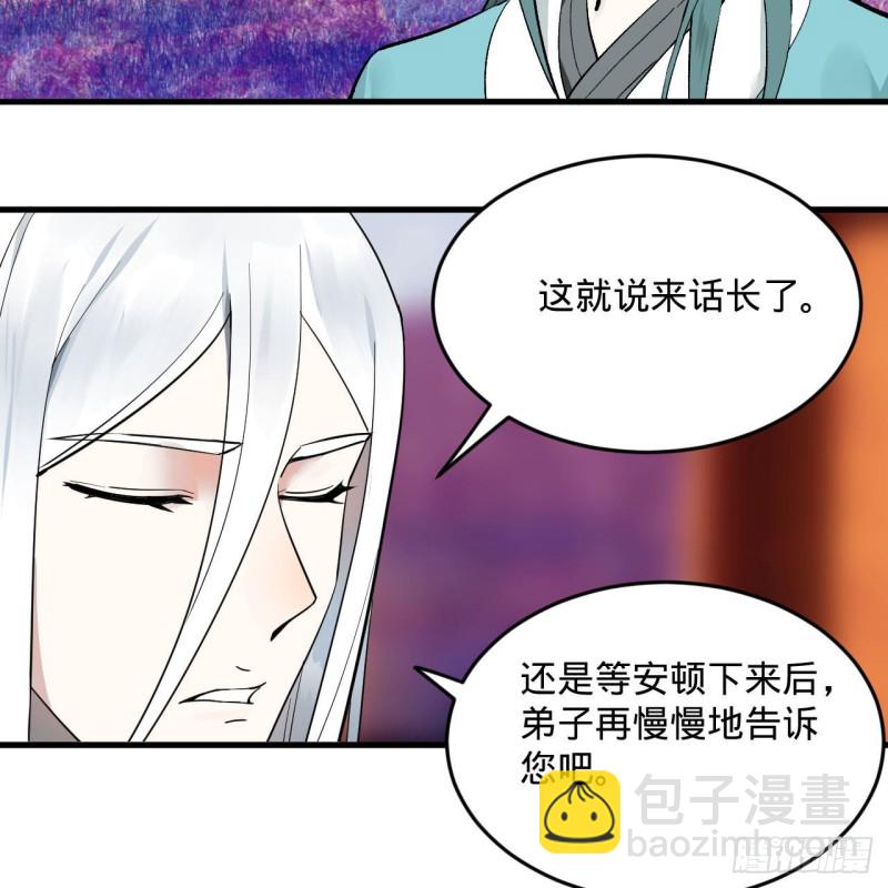🍔炼气练了三千年 240回 “我脑子有点乱” 第22页