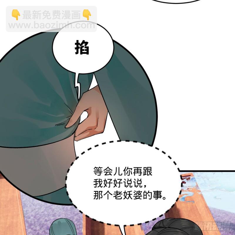 🍔炼气练了三千年 240回 “我脑子有点乱” 第23页