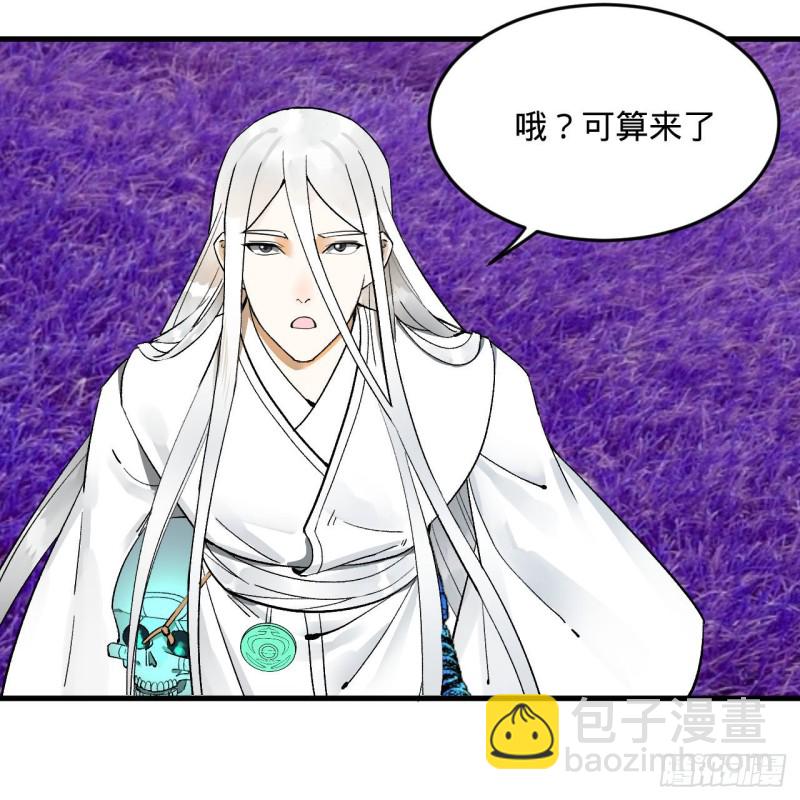 🍔炼气练了三千年 240回 “我脑子有点乱” 第26页