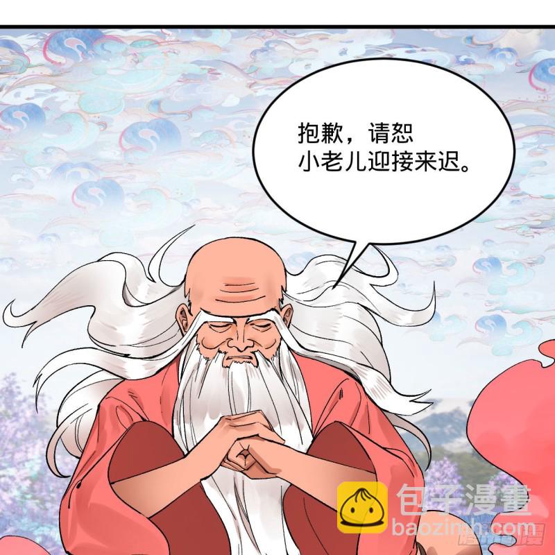 🍔炼气练了三千年 240回 “我脑子有点乱” 第28页
